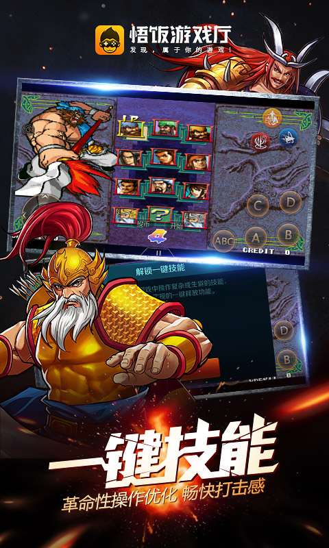 Ϸٷֻv6.0.1.6 ׿ͼ1