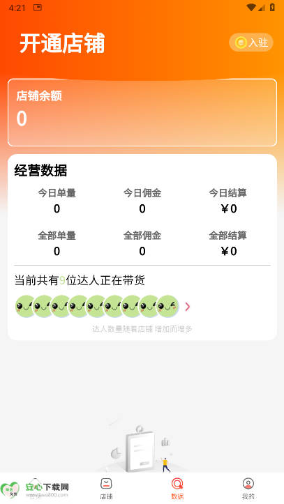app°汾v1.0.1 ׿ֻͼ4