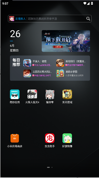 ޾Ϸýv1.0.0.1 ׿İͼ2