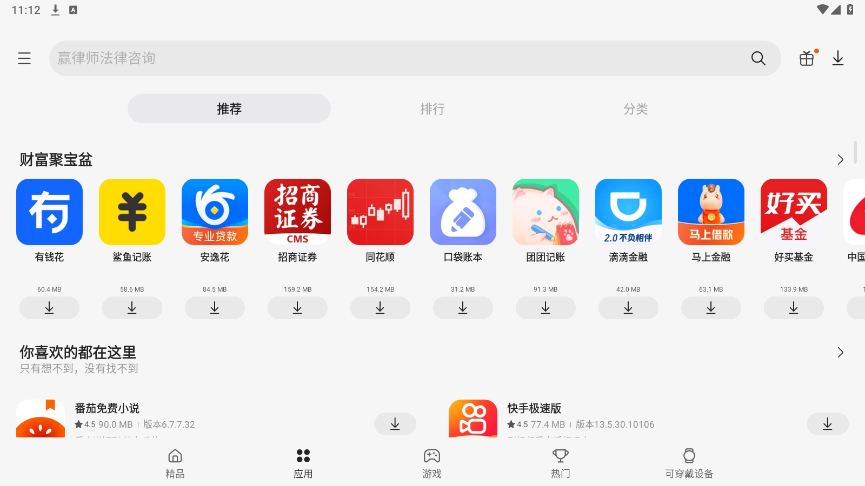 Ӧ̵ֱذװv1.0.06.29 ׿ͼ0