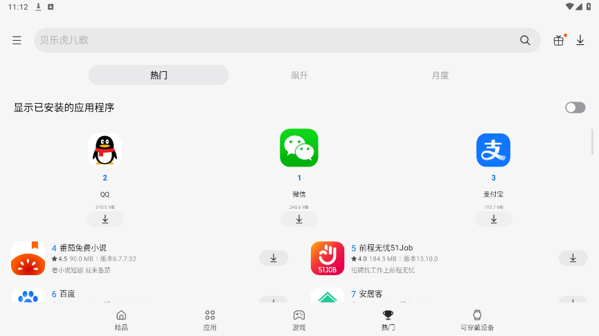 Ӧ̵ֱذװv1.0.06.29 ׿ͼ1