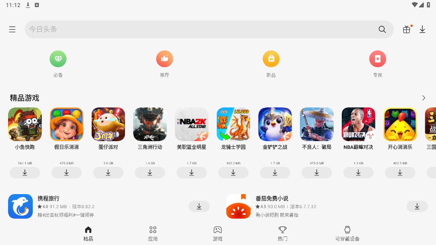 Ӧ̵ֱذװv1.0.06.29 ׿ͼ2