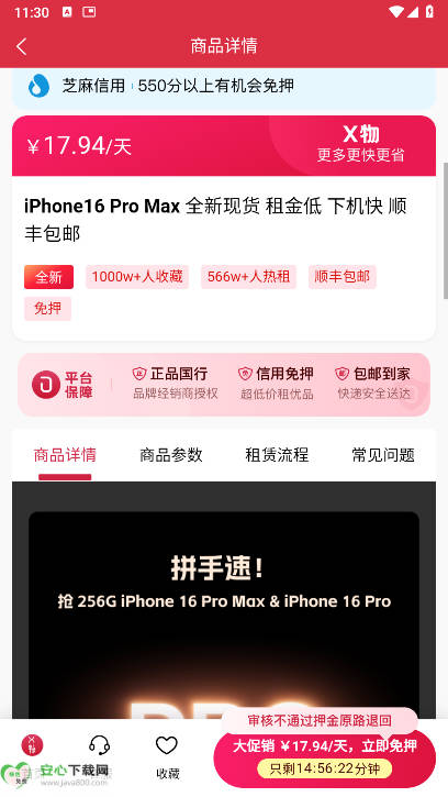 xƽֻ̨v1.0.0 ׿°ͼ2