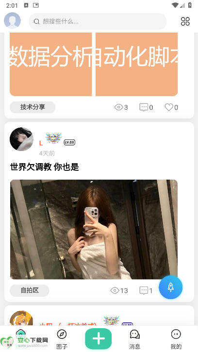 ֹ°v2.5.4 ׿ͼ1