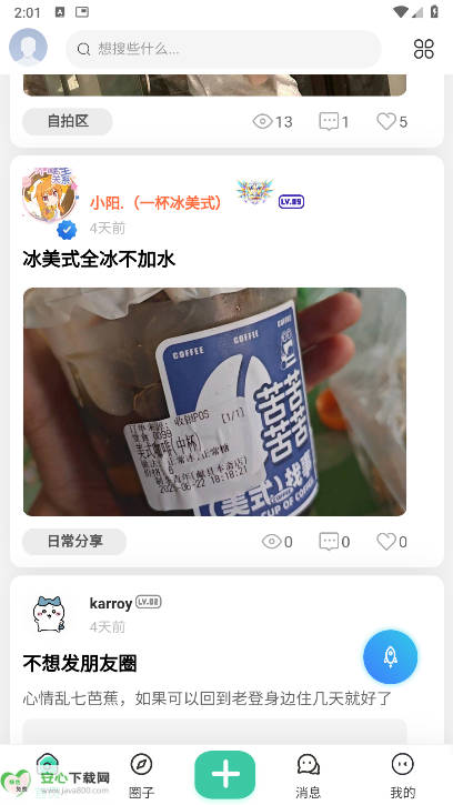 ֹ°v2.5.4 ׿ͼ2