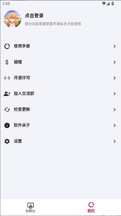 ʹԱѰv2.4.0 ׿ͼ3