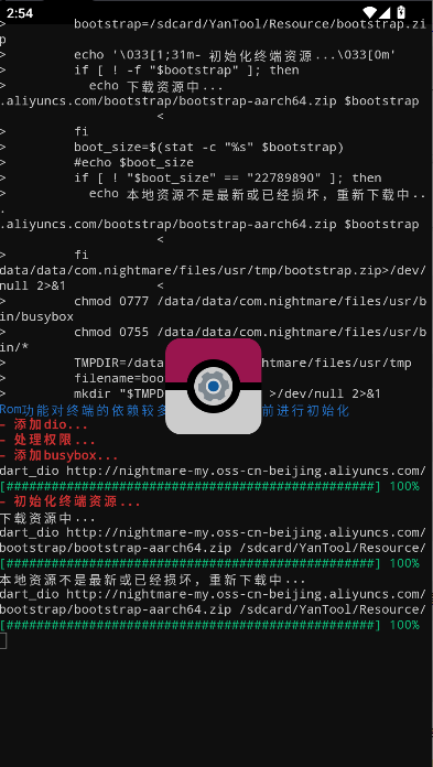 ʹԱѰv2.4.0 ׿ͼ1
