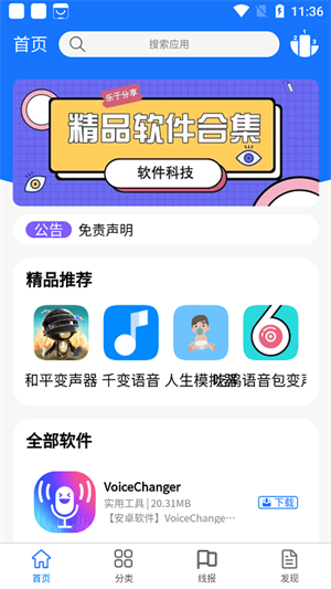 ϼ׿v1.0.1 °ͼ2