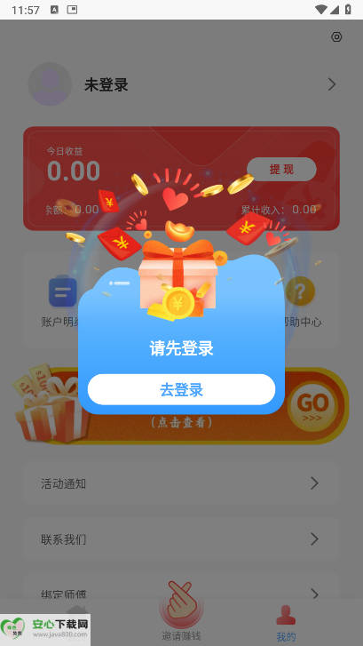 app°v1.2.0 ׿ֻͼ3