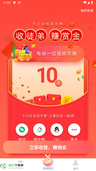 app°v1.2.0 ׿ֻͼ0