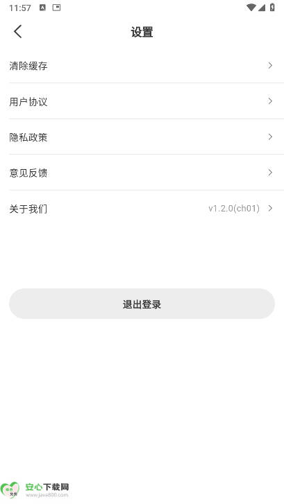 app°v1.2.0 ׿ֻͼ2