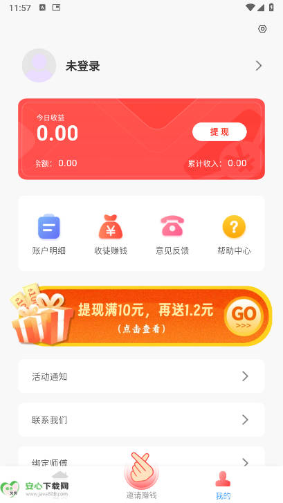 app°v1.2.0 ׿ֻͼ1
