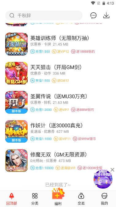 app°汾v3.8.1 ׿Ѱͼ4