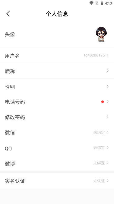 app°汾v3.8.1 ׿Ѱͼ0