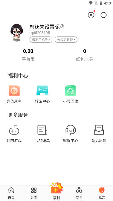 app°汾v3.8.1 ׿Ѱͼ3
