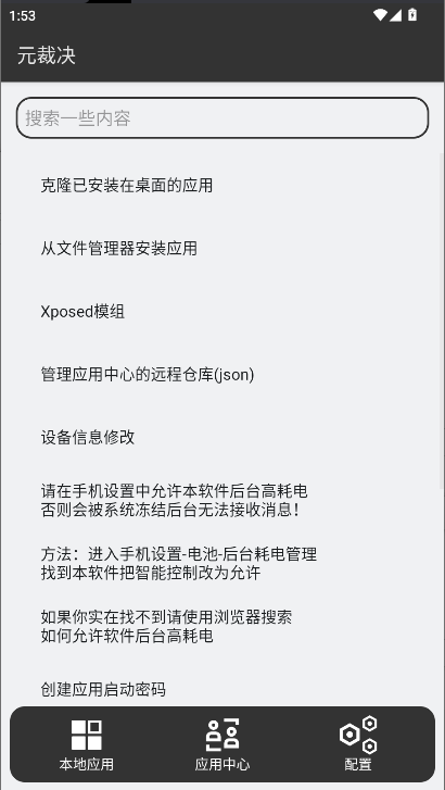 Ԫþxproot(Meta Wolf)v1.0.9 ׿ͼ0