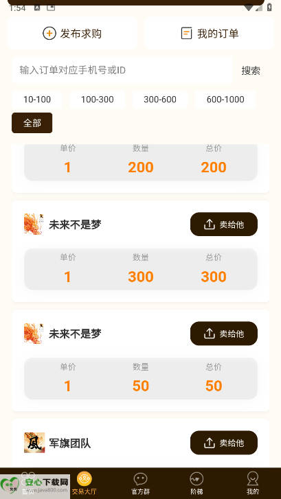 Ƽʻƽ̨v1.3.0 ׿ֻͼ2