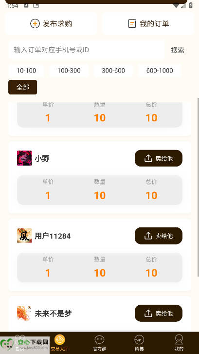 Ƽʻƽ̨v1.3.0 ׿ֻͼ1