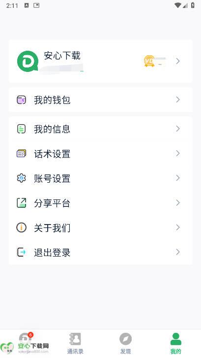 ˶app°汾v0.2.1 ׿ͼ3