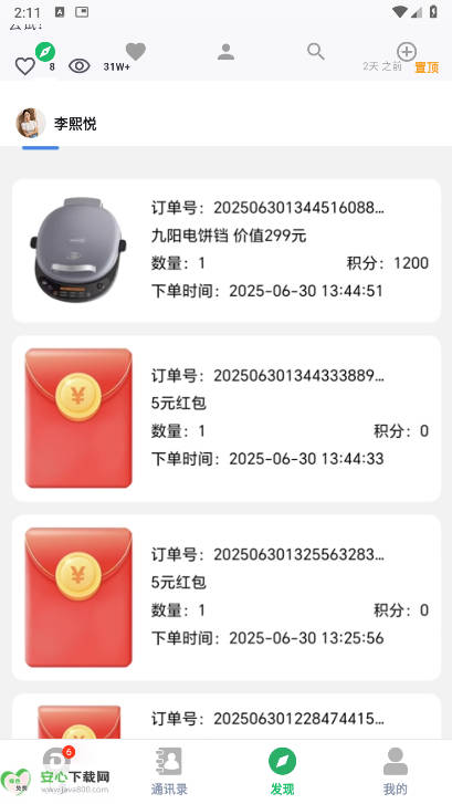 ˶app°汾v0.2.1 ׿ͼ1