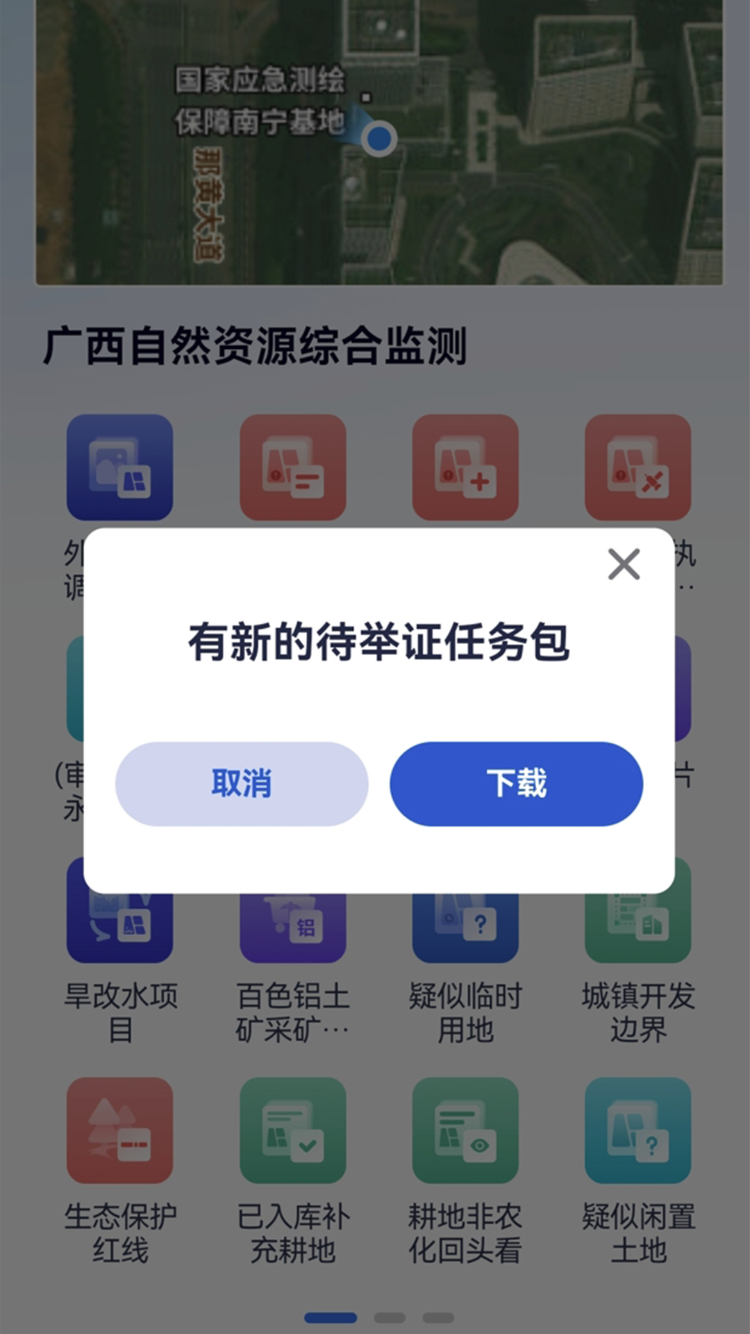 ȻԴV2.0(°)APPͼ3