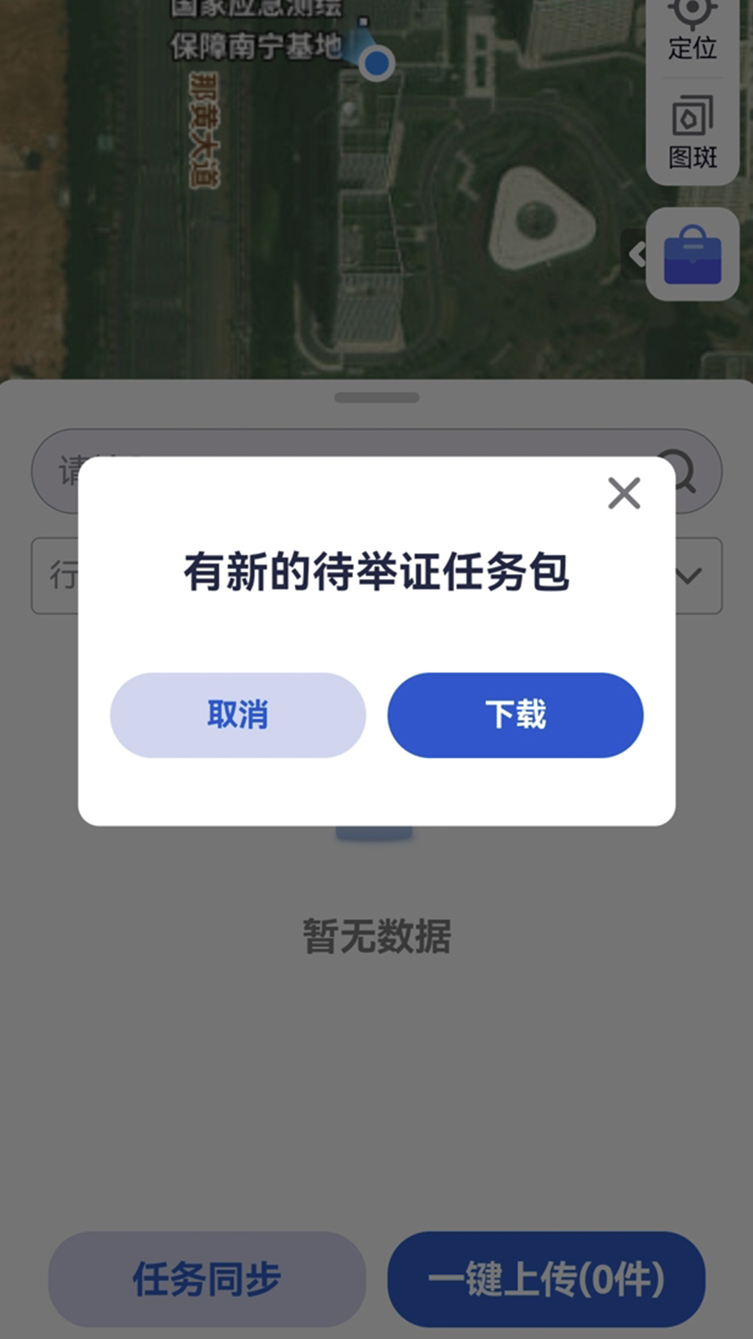 ȻԴV2.0(°)APPͼ4