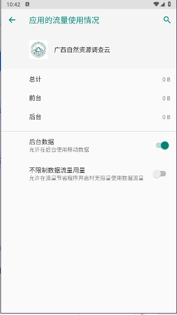 ȻԴV2.0(°)APPͼ0