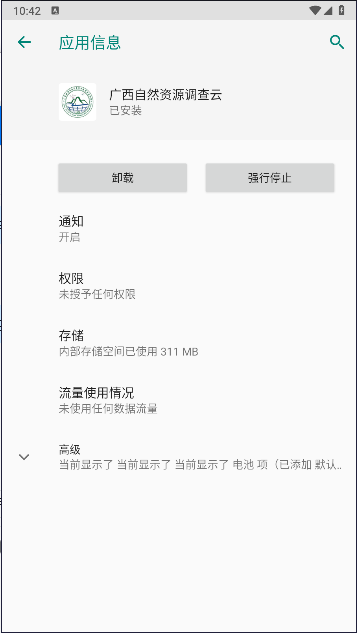 ȻԴV2.0(°)APPͼ1
