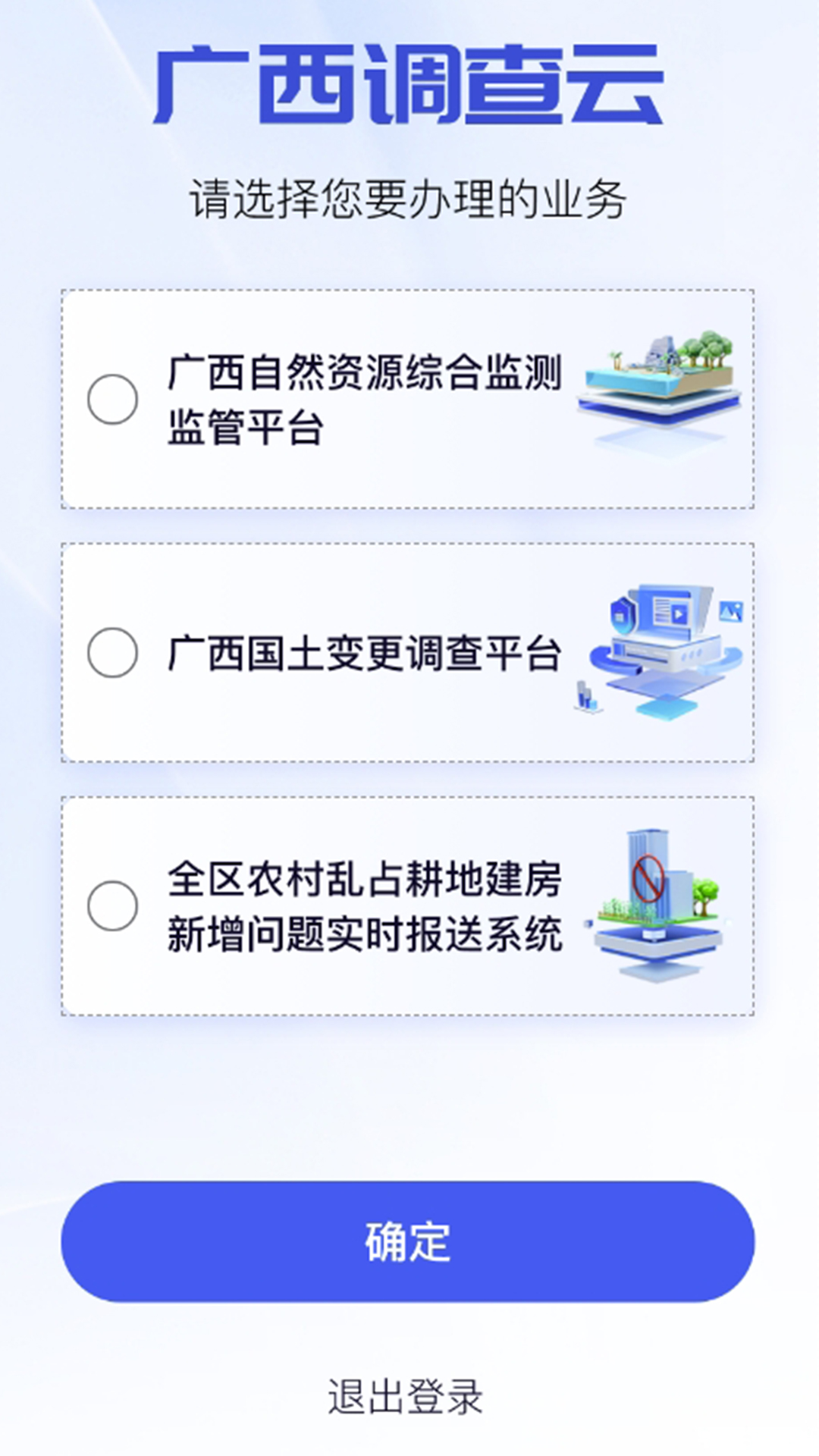 ȻԴV2.0(°)APPͼ2
