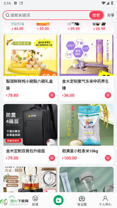 ľѡ̳app°汾v1.0.0 ׿ͼ0