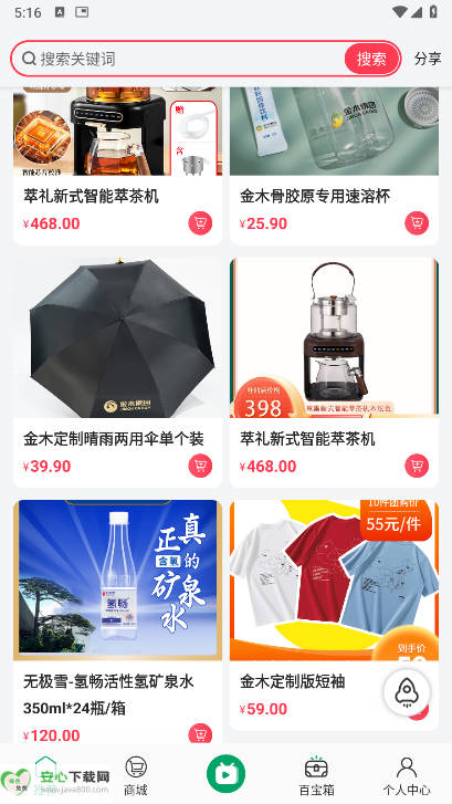 ľѡ̳app°汾v1.0.0 ׿ͼ2