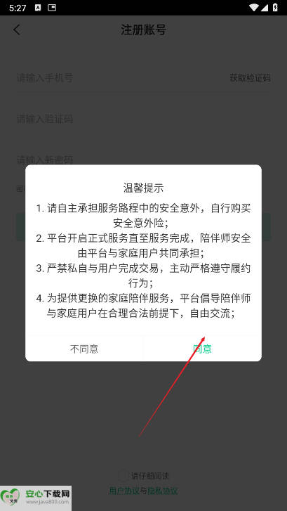 쵽app°v1.0.6 ׿ͼ0