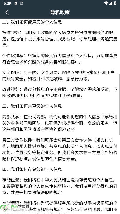 쵽app°v1.0.6 ׿ͼ3