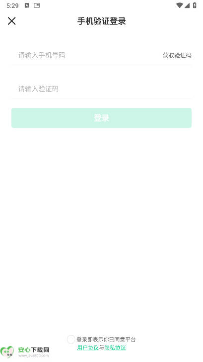 쵽app°v1.0.6 ׿ͼ1