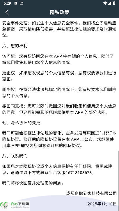 쵽app°v1.0.6 ׿ͼ4