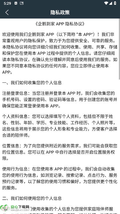 쵽app°v1.0.6 ׿ͼ2