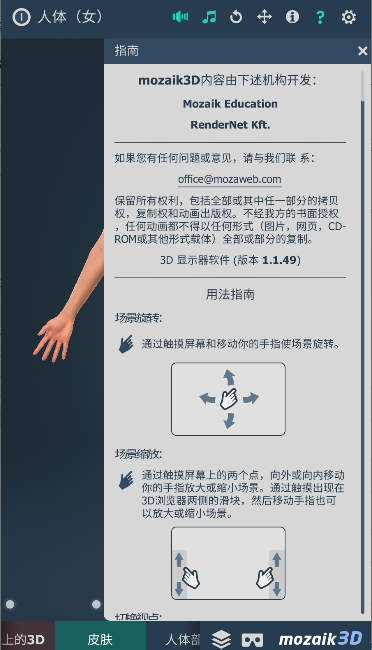 Human body (female)2025°汾v1.0.0 ׿İͼ0