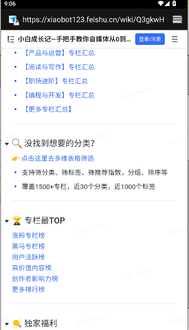 APP2025°汾v1.0.1 ׿ͼ3