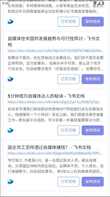APP2025°汾v1.0.1 ׿ͼ2