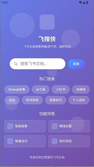 APP2025°汾v1.0.1 ׿ͼ0
