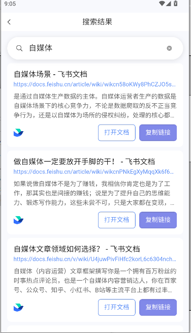 APP2025°汾v1.0.1 ׿ͼ1