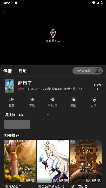 ѾѾfun׷v3.7.0 ׿°ͼ4