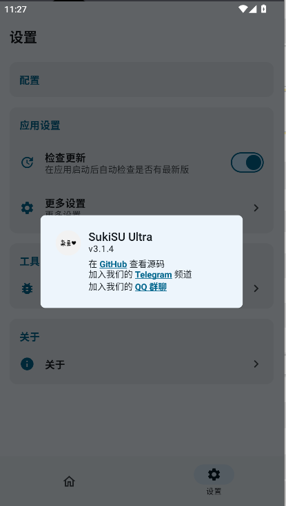 SukiSU Ultraֻv3.1.4 ׿׷ͼ0