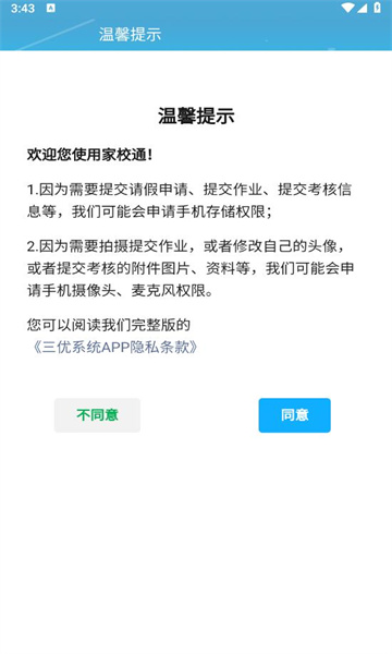 żУͨappֻͼ2