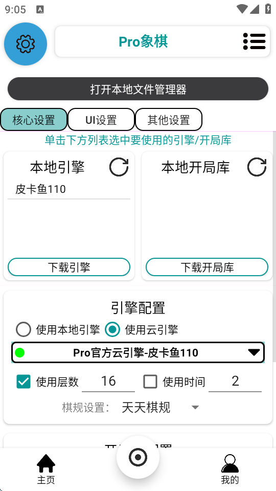pro帨Ѱv511 ׿ͼ1