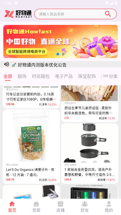 ͨ羳ƽ̨v1.0.0 ׿ͼ3