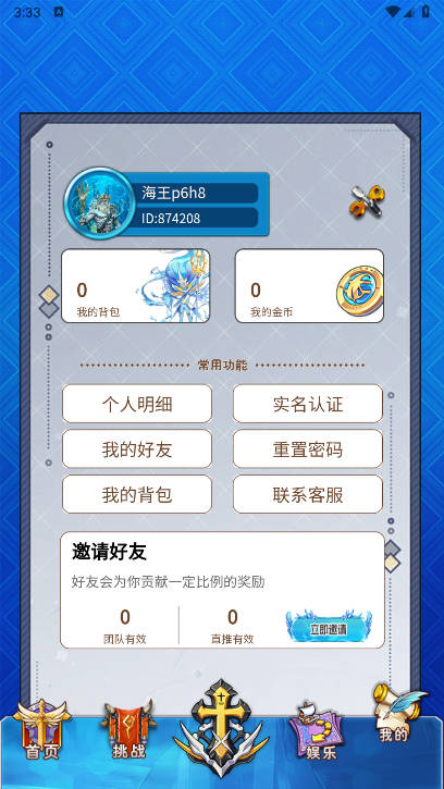 ƻapp°v1.0.2 ׿ͼ1
