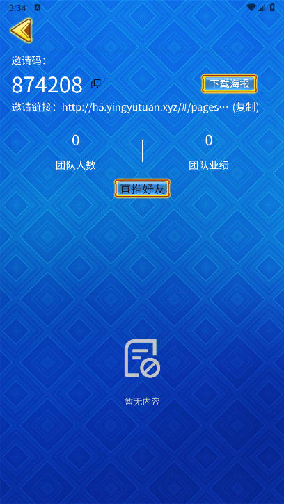 ƻapp°v1.0.2 ׿ͼ3