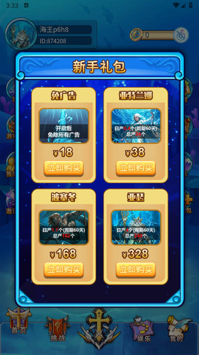ƻapp°v1.0.2 ׿ͼ2