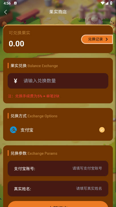 ŹĿ°v1.0.2 ׿ʽͼ2